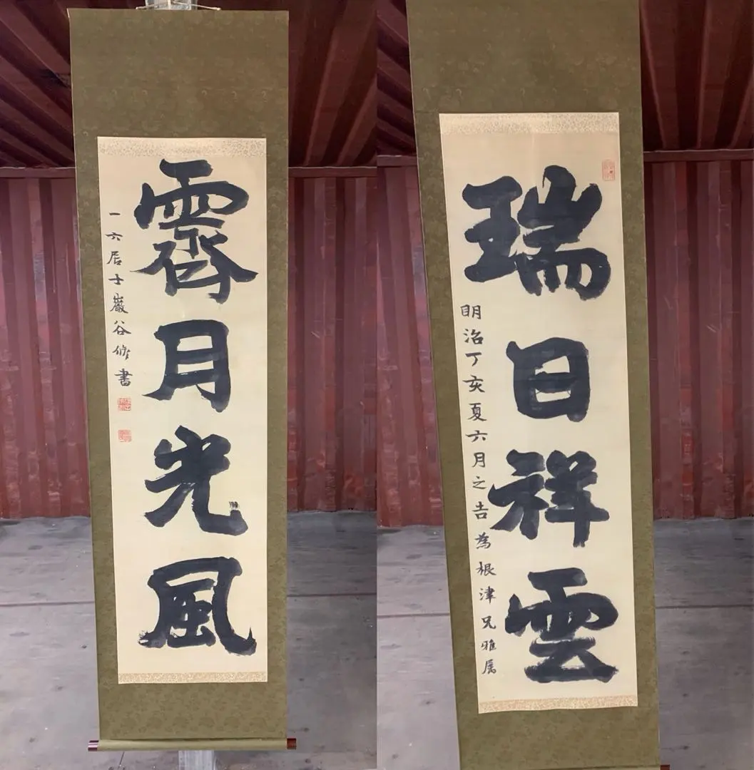 2026年最新】巌谷一六の人気アイテム - メルカリ