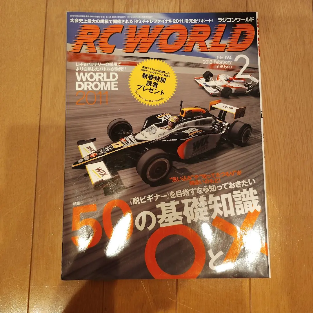 2026年最新】タミヤ アバンテ 2011の人気アイテム - メルカリ