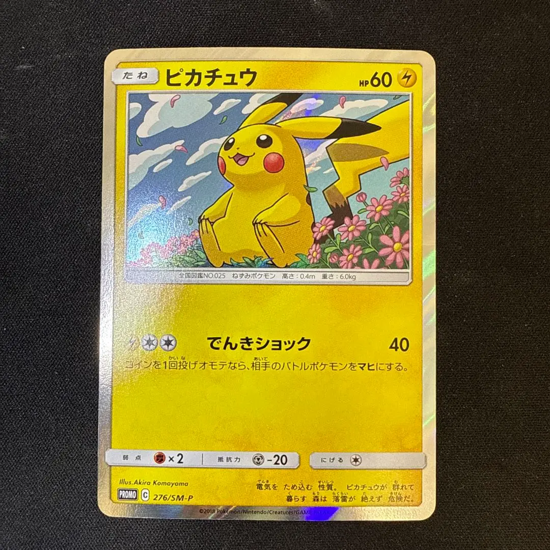 2026年最新】276/sm-pの人気アイテム - メルカリ