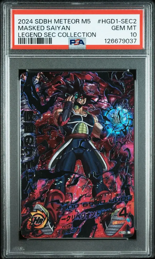2026年最新】仮面のサイヤ人 psaの人気アイテム - メルカリ