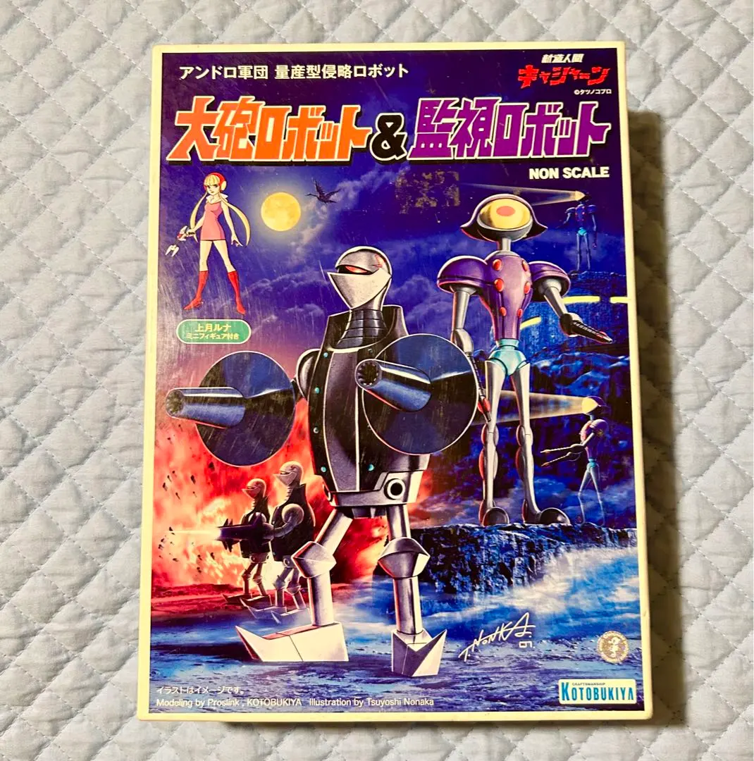 Amazon.co.jp: タツノコジェネレーション 新造人間 キャシャーン ルナ