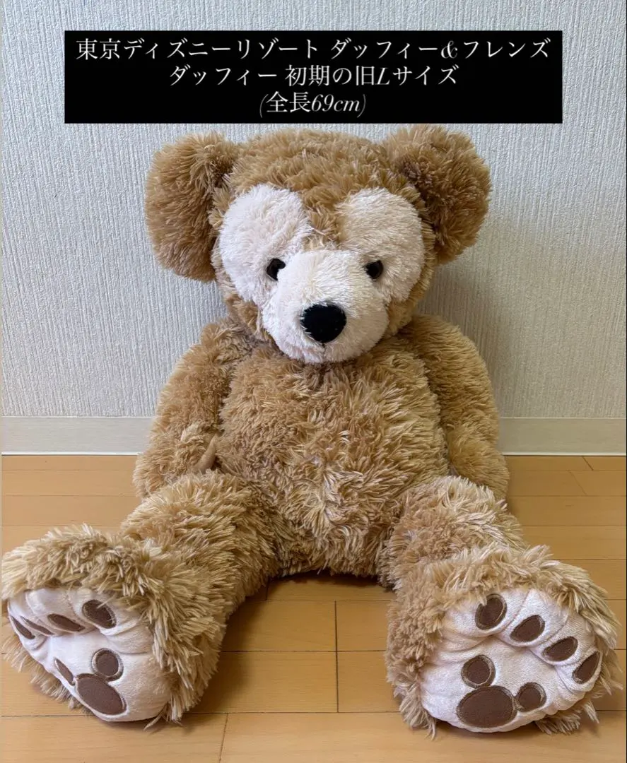 2026年最新】旧lサイズ ダッフィーの人気アイテム - メルカリ