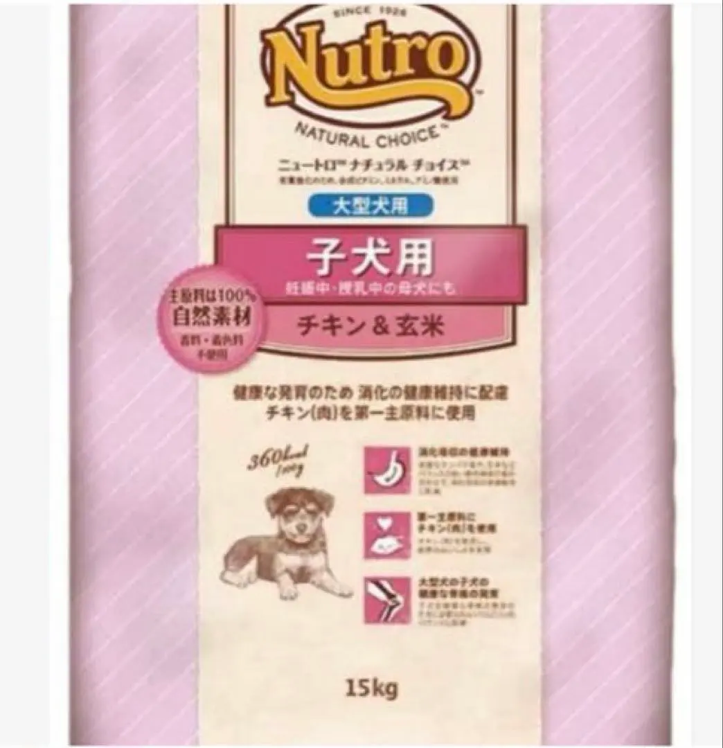 2026年最新】ナチュラルチョイス 15kgの人気アイテム - メルカリ