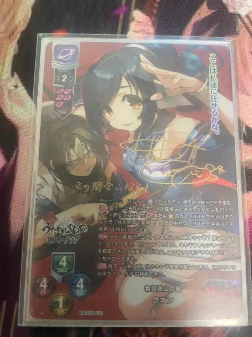 2026年最新】うたわれるもの サインの人気アイテム - メルカリ