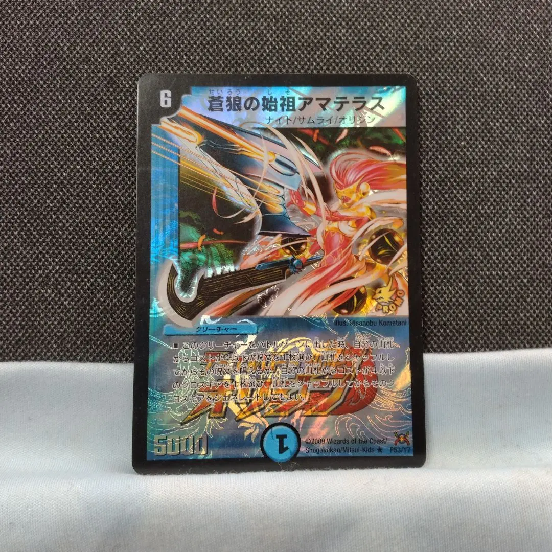 2026年最新】蒼狼の始祖アマテラス プロモの人気アイテム - メルカリ