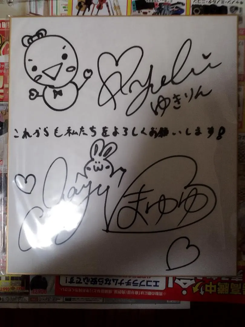 2026年最新】まゆゆサインの人気アイテム - メルカリ