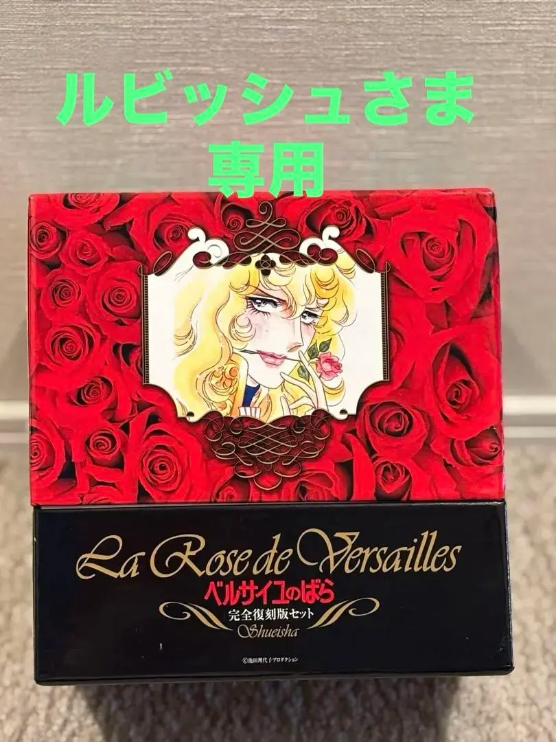2026年最新】ベルサイユのばら イラスト全集の人気アイテム - メルカリ