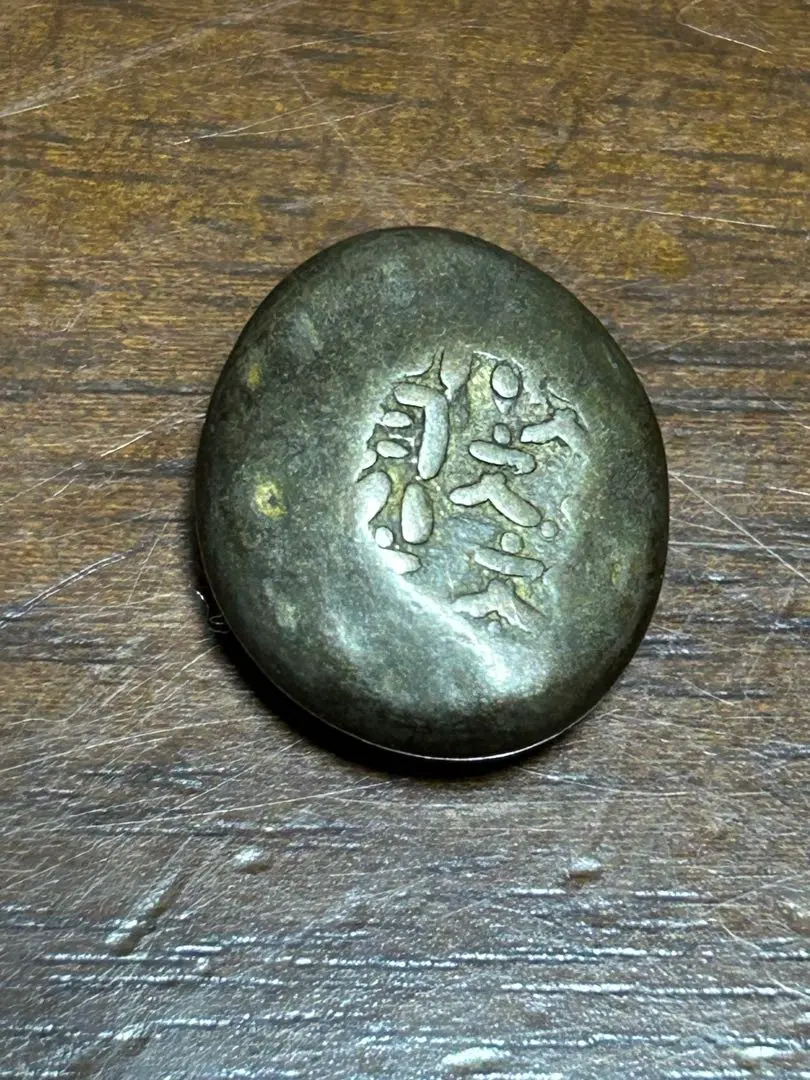 2026年最新】天保豆板銀の人気アイテム - メルカリ