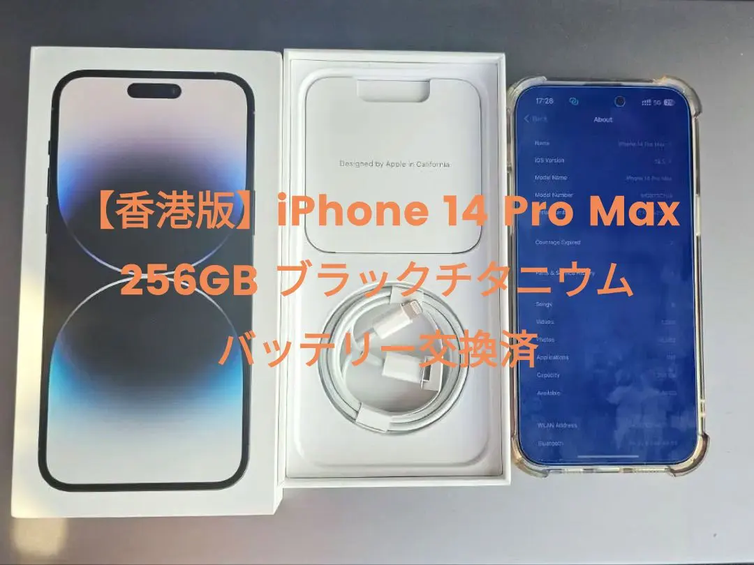 2026年最新】香港版 iphone14 pro maxの人気アイテム - メルカリ