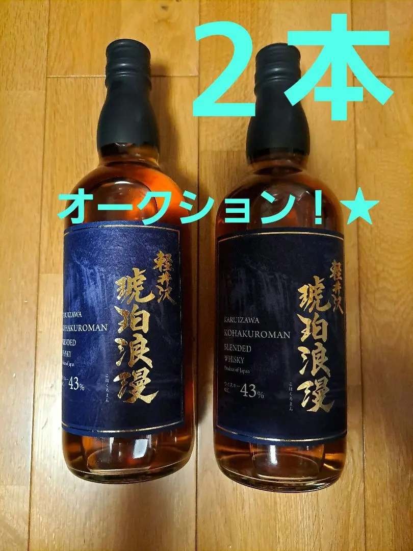 2026年最新】軽井沢琥珀浪漫の人気アイテム - メルカリ