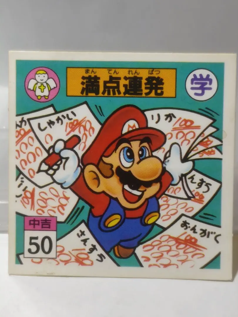 2026年最新】スーパーマリオ 永谷園の人気アイテム - メルカリ
