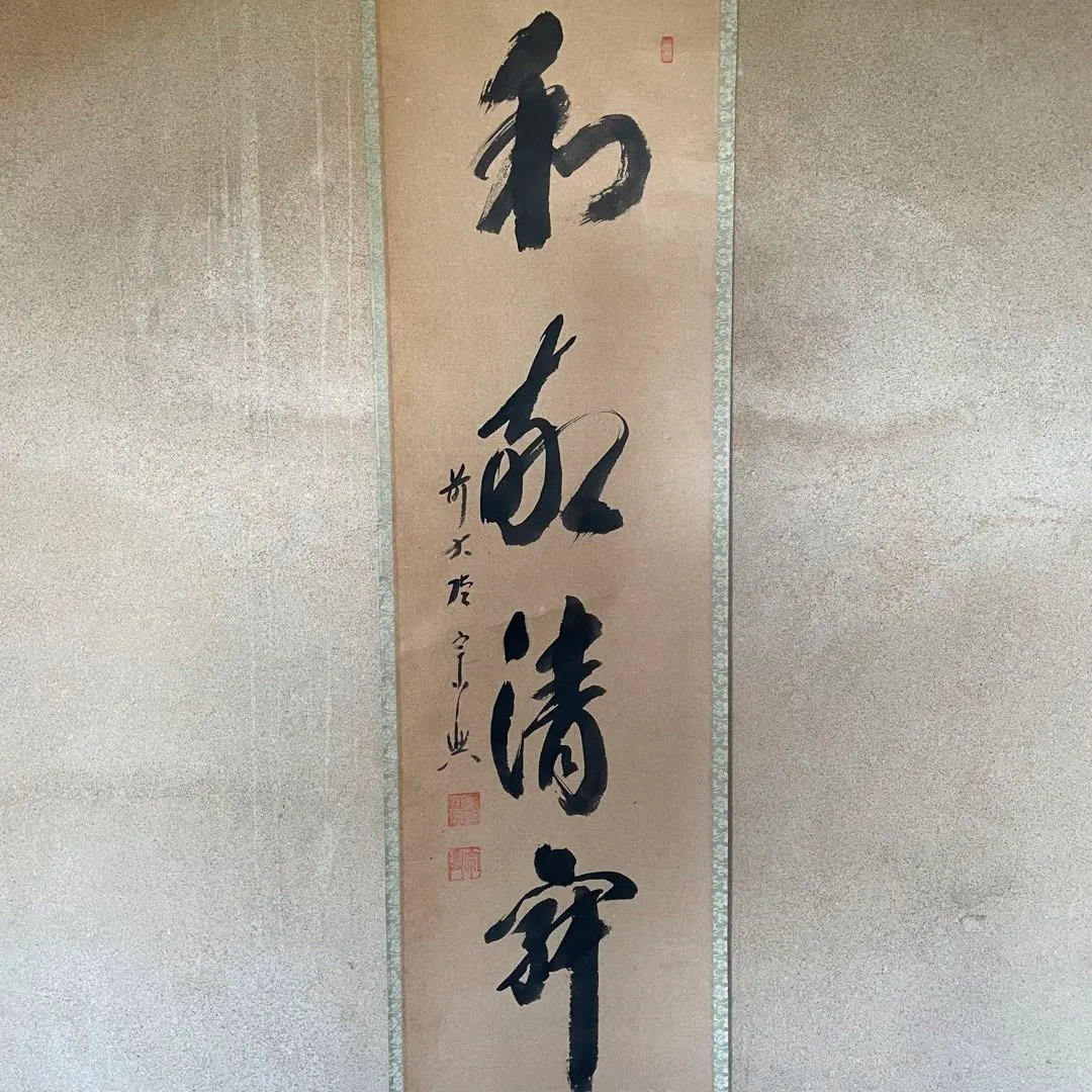 2026年最新】和敬清寂の人気アイテム - メルカリ