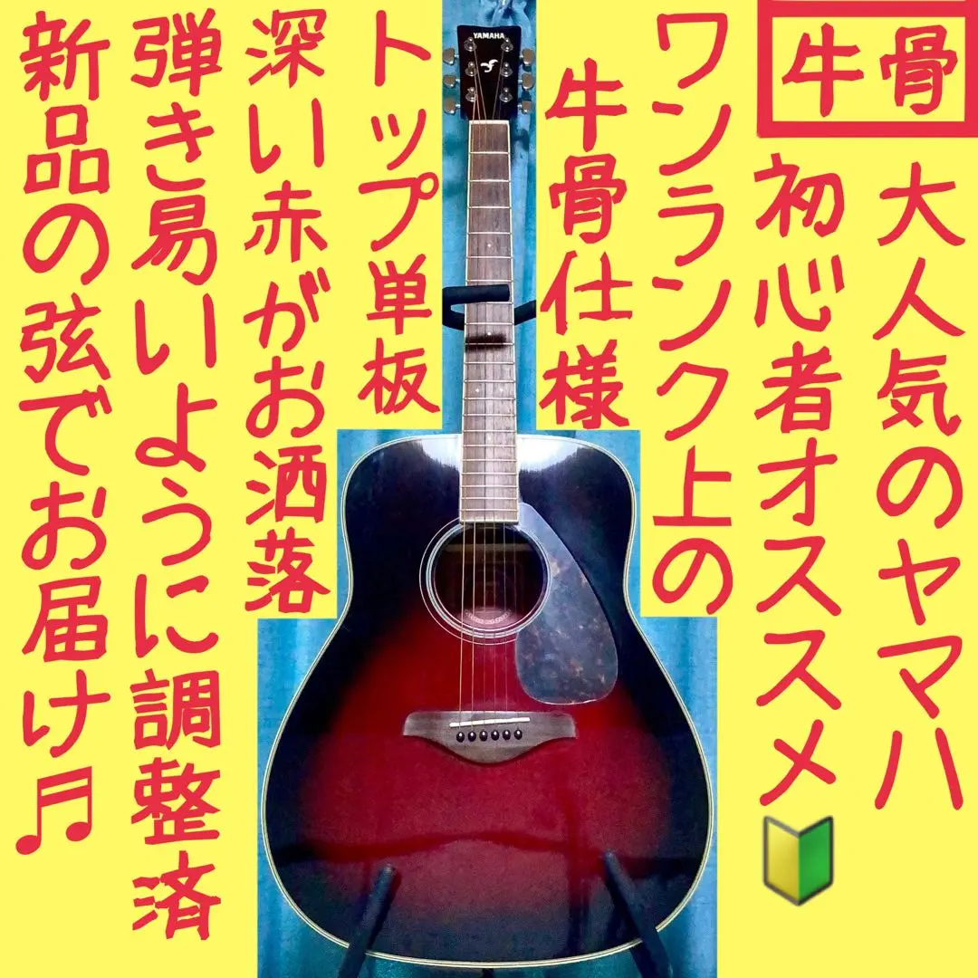 2026年最新】yamaha fg720sの人気アイテム - メルカリ
