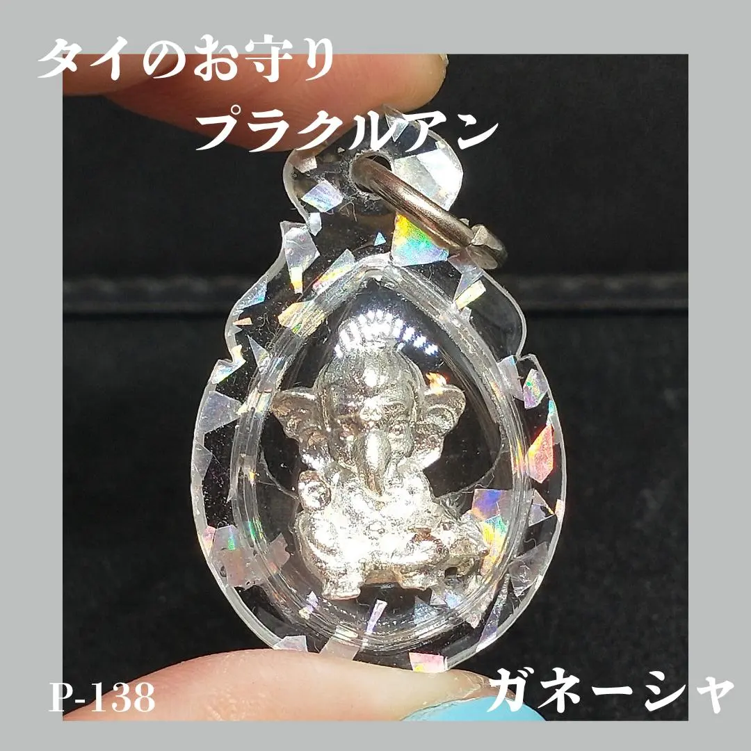 プラクルアン 美しいガネーシャ神 プラピッカネート 開運 ビジネス運