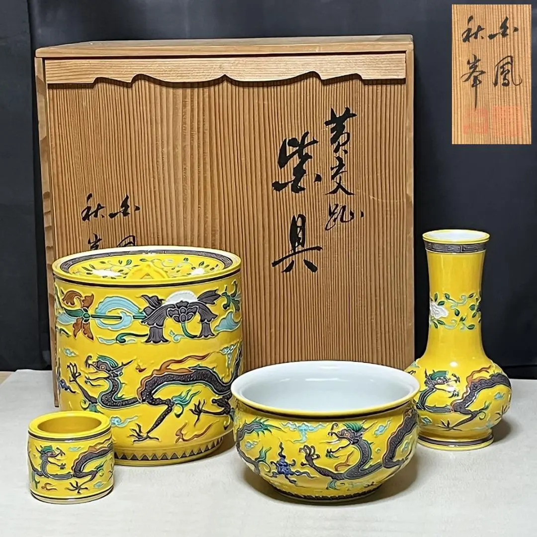 2026年最新】黄交趾 皆具の人気アイテム - メルカリ