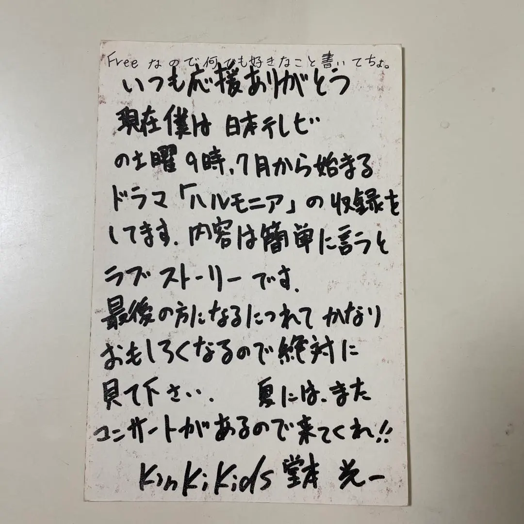 2026年最新】ファンレター 返信の人気アイテム - メルカリ