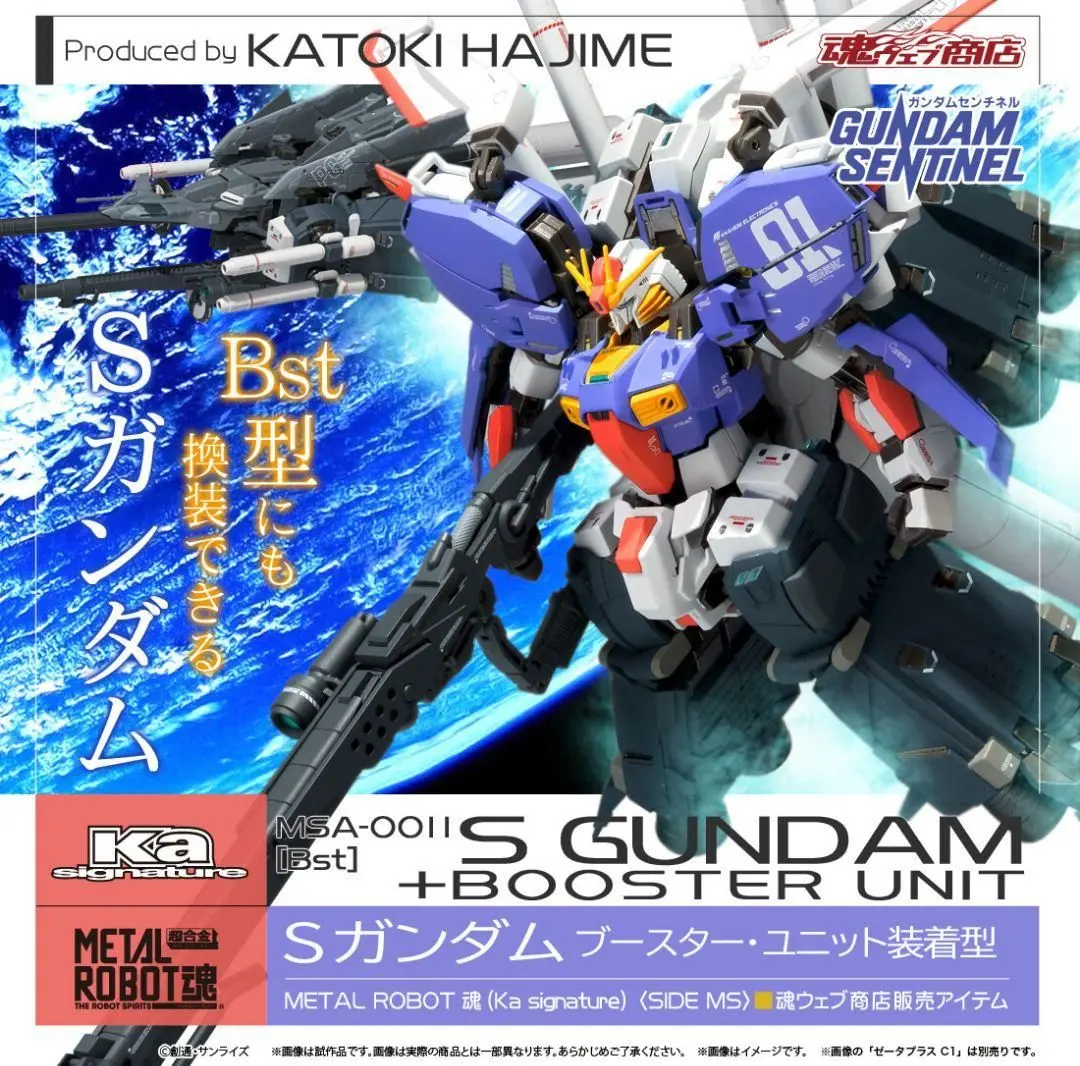 2026年最新】MG Sガンダム ブースター・ユニット装着型の人気アイテム