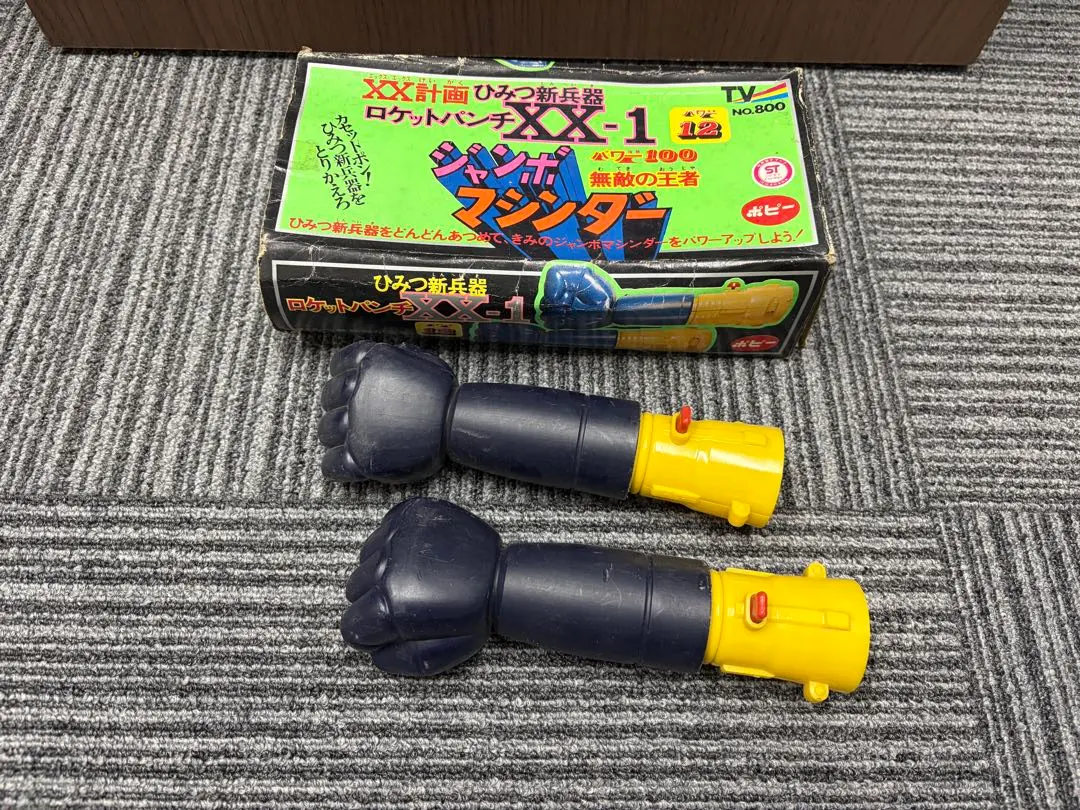 2026年最新】ジャンボマシンダー xxの人気アイテム - メルカリ