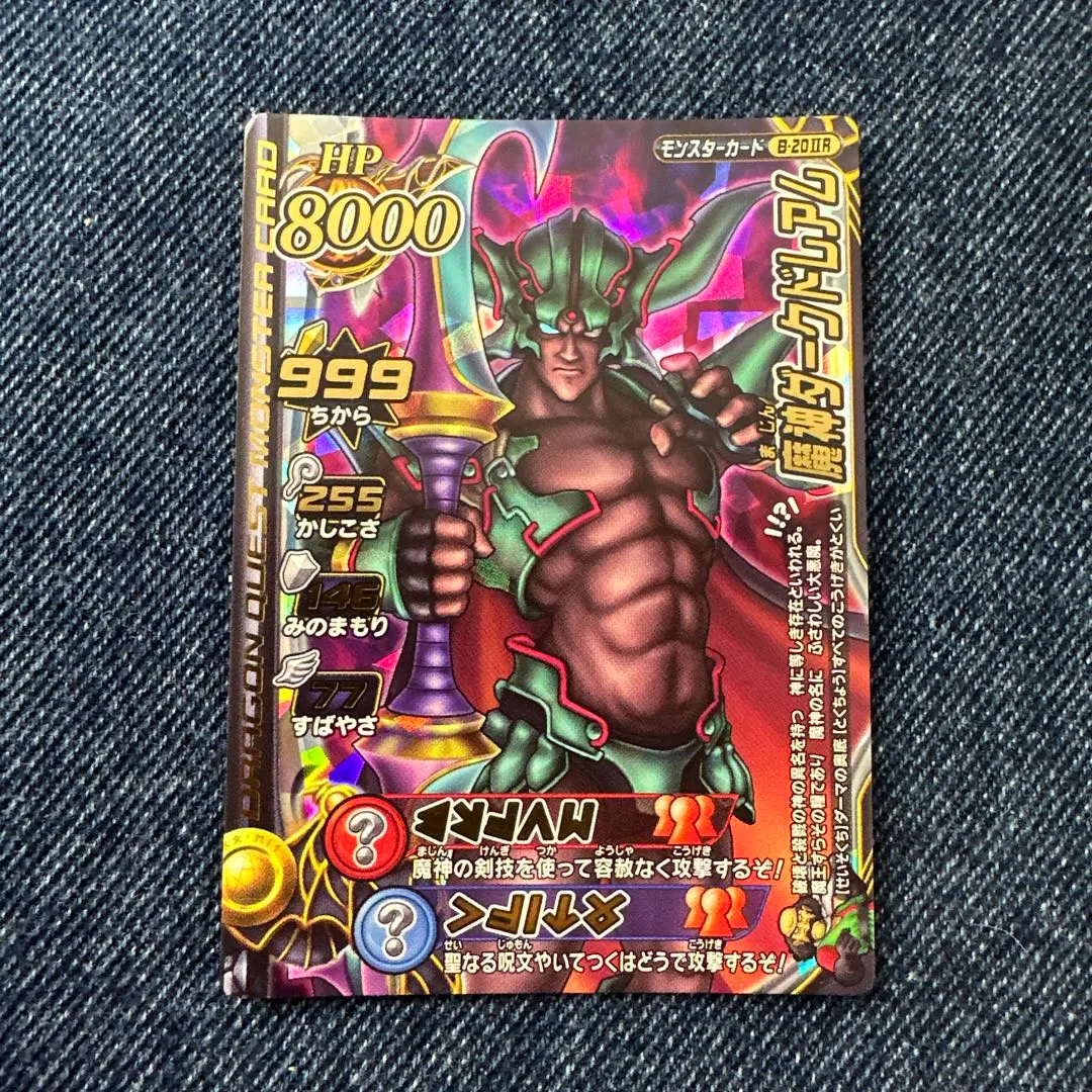 2026年最新】ドラゴンクエストバトルロード ダークドレアムの人気