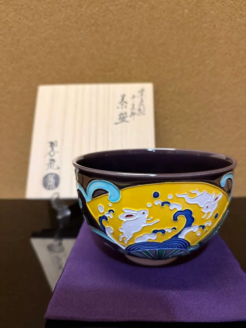 2025年最新】中村翠嵐 茶碗の人気アイテム - メルカリ