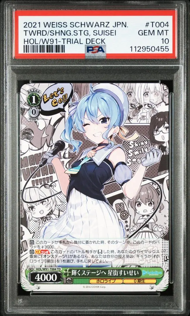 2026年最新】ホロカ 星街すいせい psa10の人気アイテム - メルカリ
