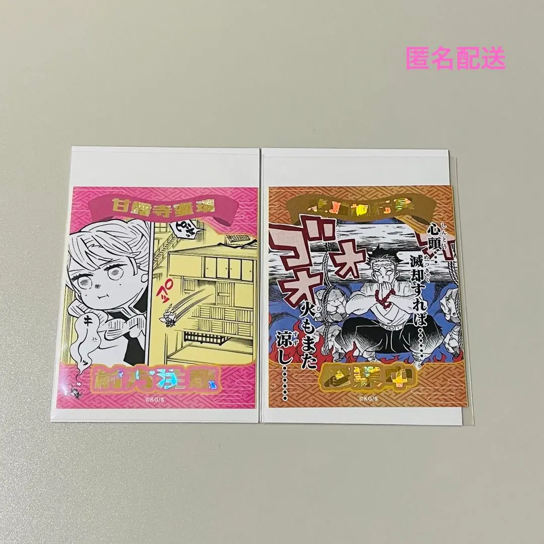 2026年最新】鬼滅の刃アテンションステッカーコレクションの人気