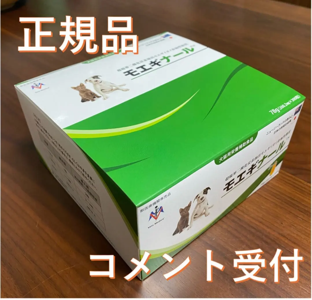 2026年最新】モエギナールの人気アイテム - メルカリ