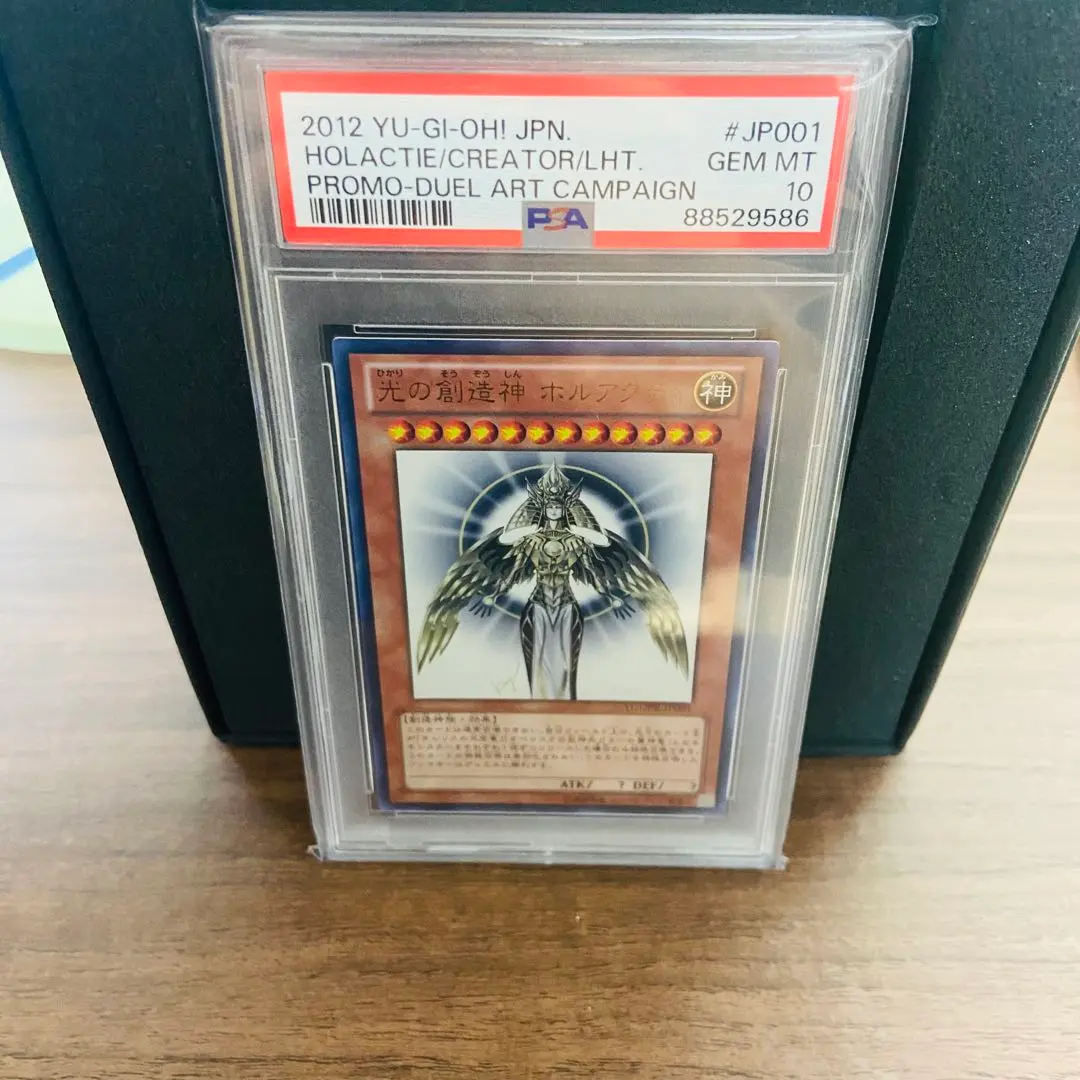 2026年最新】光の創造神ホルアクティ psa10の人気アイテム - メルカリ