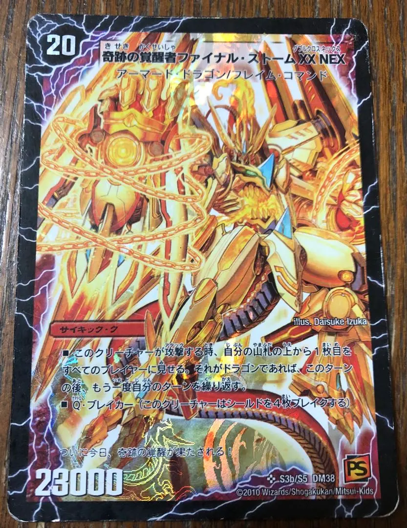 2026年最新】奇跡の覚醒者ファイナル・ストームxx nexの人気アイテム