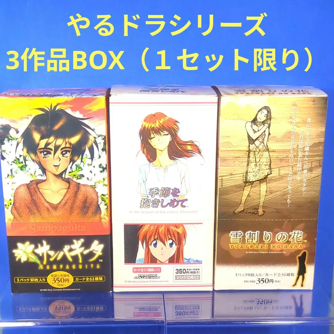 2026年最新】やるドラ 未開封の人気アイテム - メルカリ