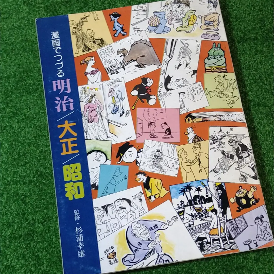 杉浦幸雄直筆色紙額入り貴重品