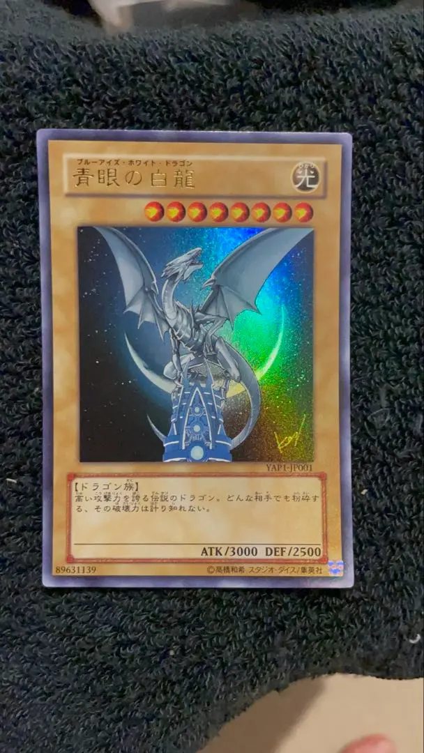 2026年最新】純銀製 青眼の白龍の人気アイテム - メルカリ