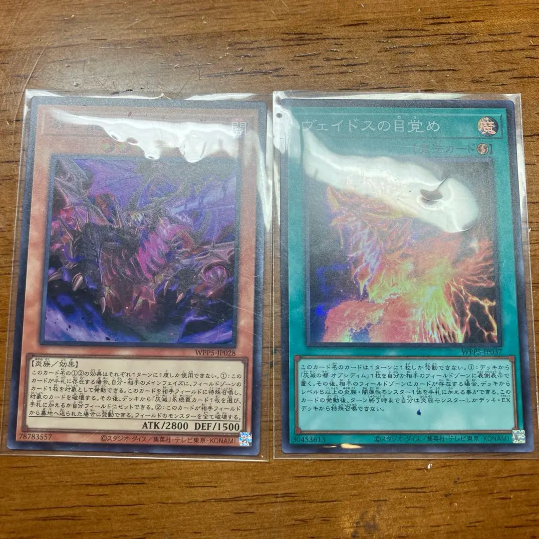 2026年最新】滅亡龍 ヴェイドス シークレットの人気アイテム - メルカリ