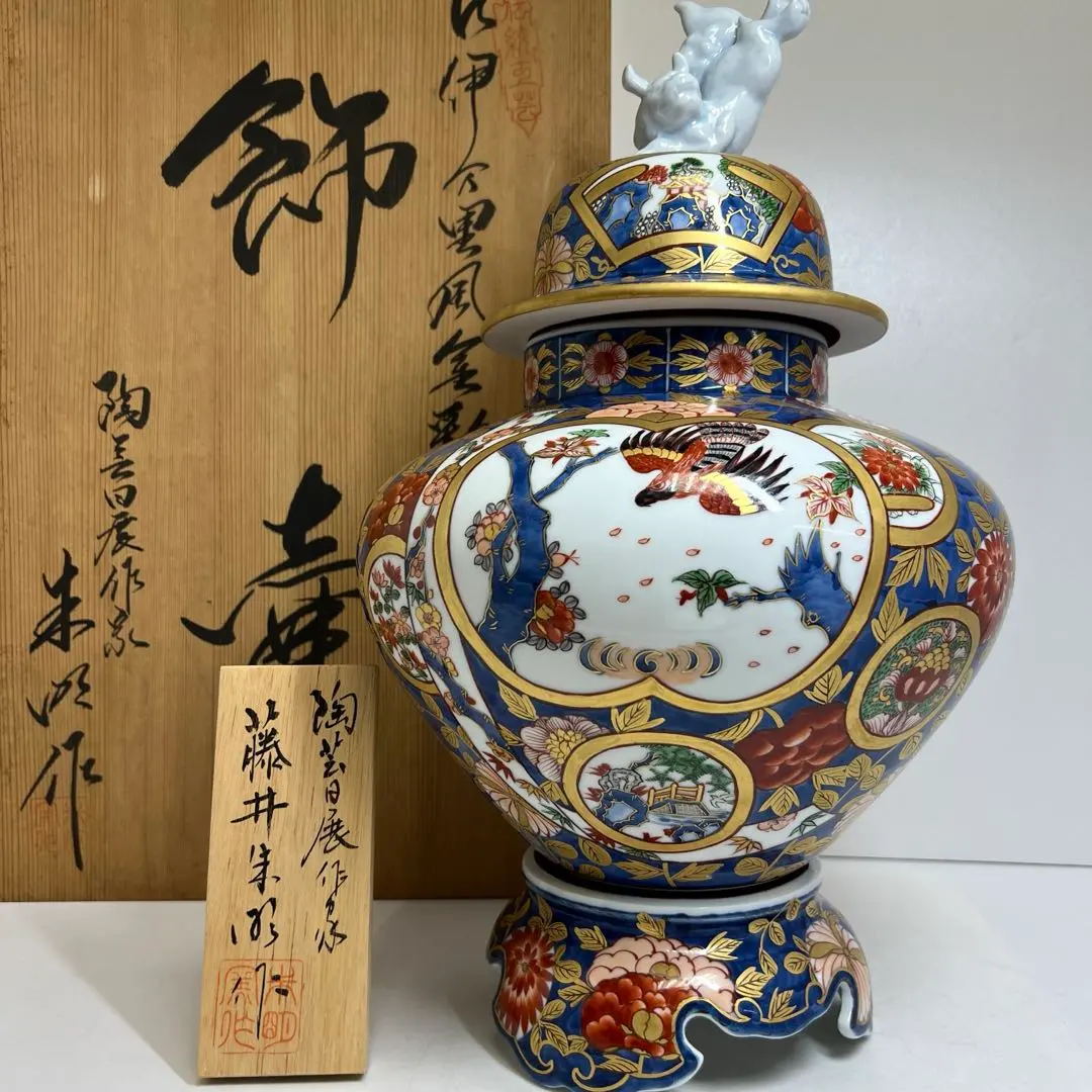 2026年最新】藤井朱明の人気アイテム - メルカリ