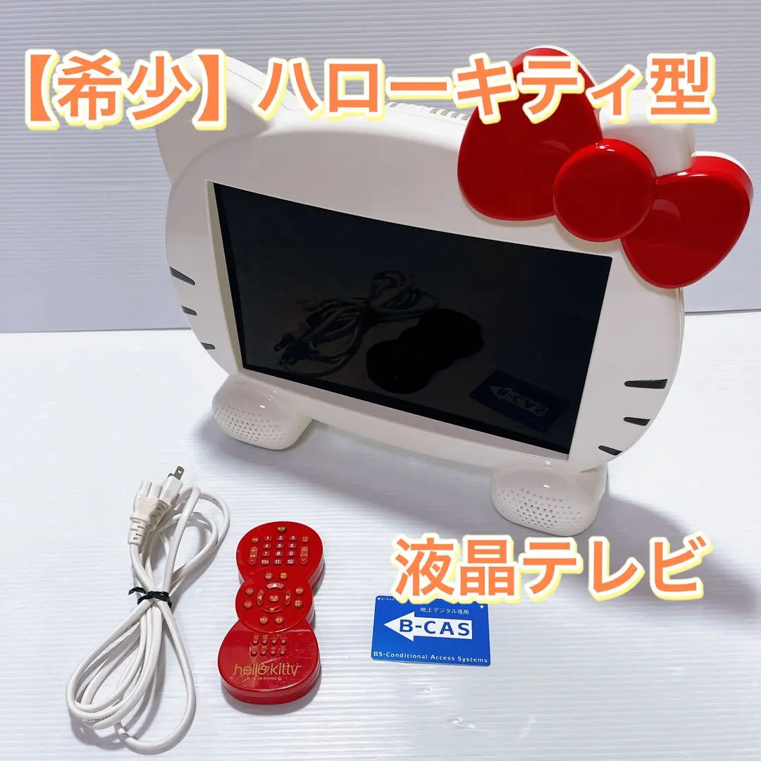 キティ シャープ SHARP 13V型液晶テレビ