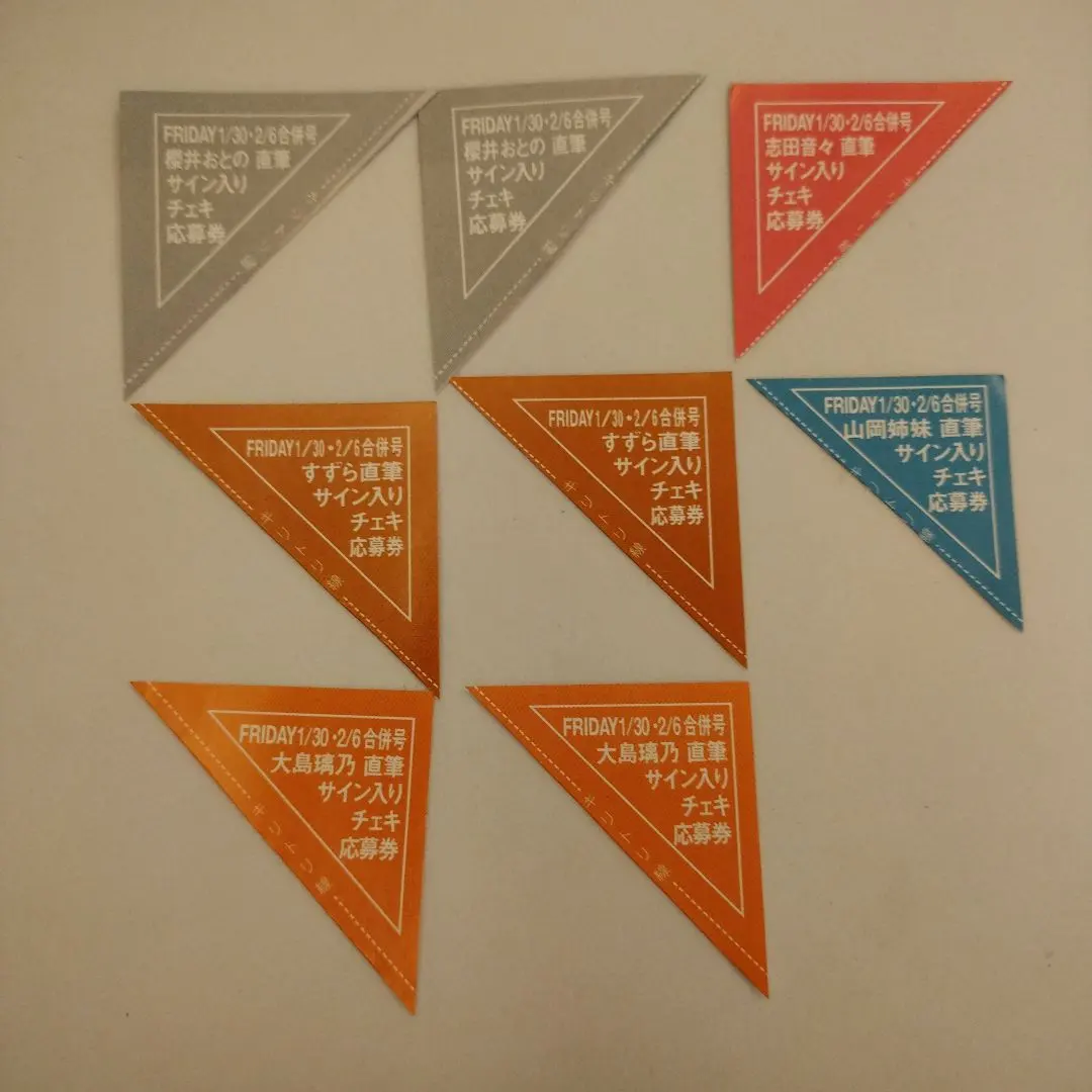 2026年最新】志田音々 サインの人気アイテム - メルカリ