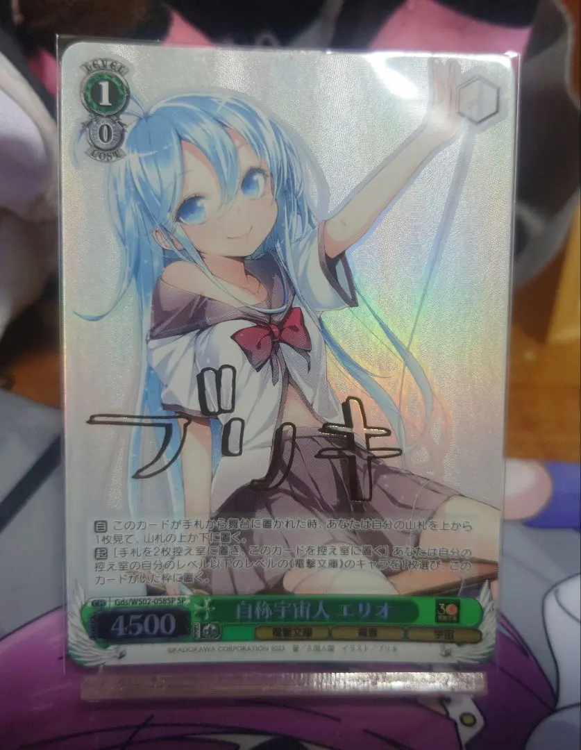 2026年最新】ヴァイス 宇宙人の人気アイテム - メルカリ