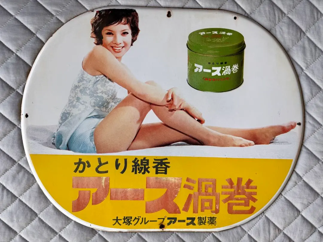 2026年最新】看板 アース 由美かおるの人気アイテム - メルカリ