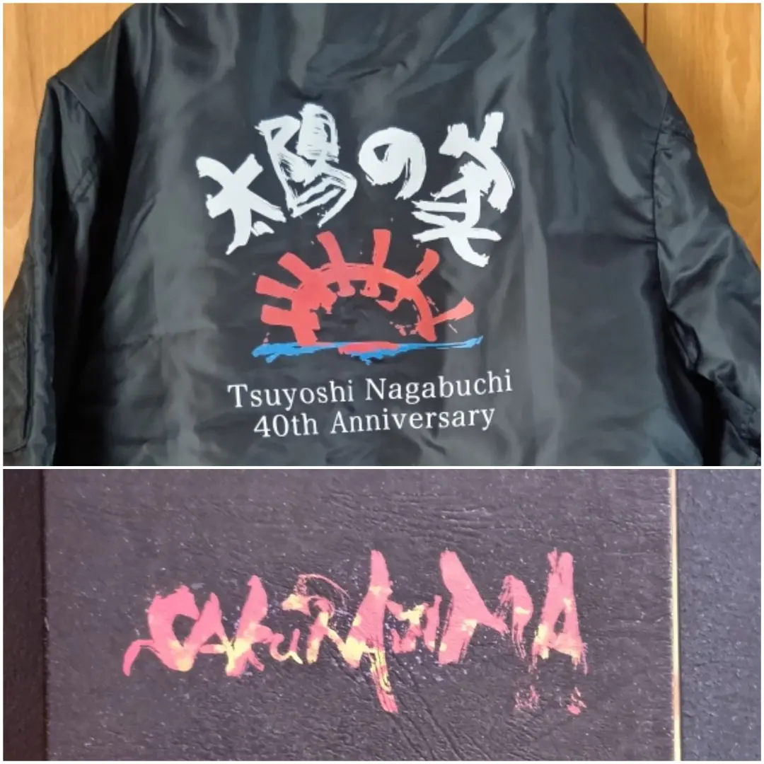 2026年最新】長渕剛 スカジャンの人気アイテム - メルカリ