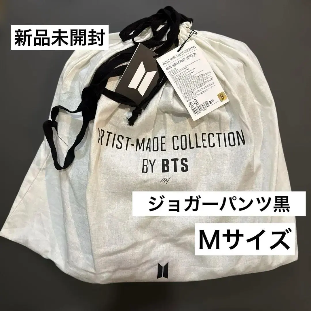 2026年最新】bts rm ジョガーパンツの人気アイテム - メルカリ
