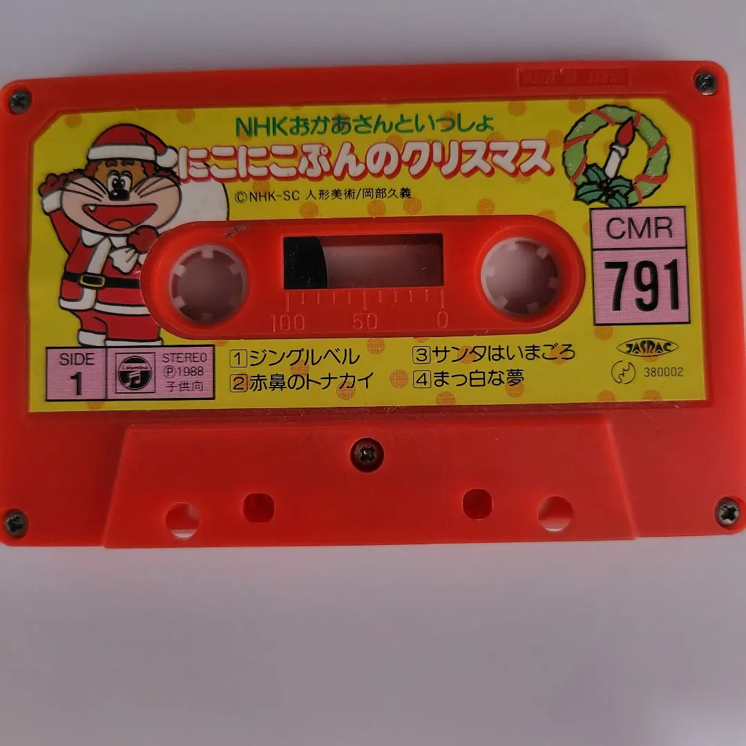 2026年最新】にこにこぷん クリスマスの人気アイテム - メルカリ