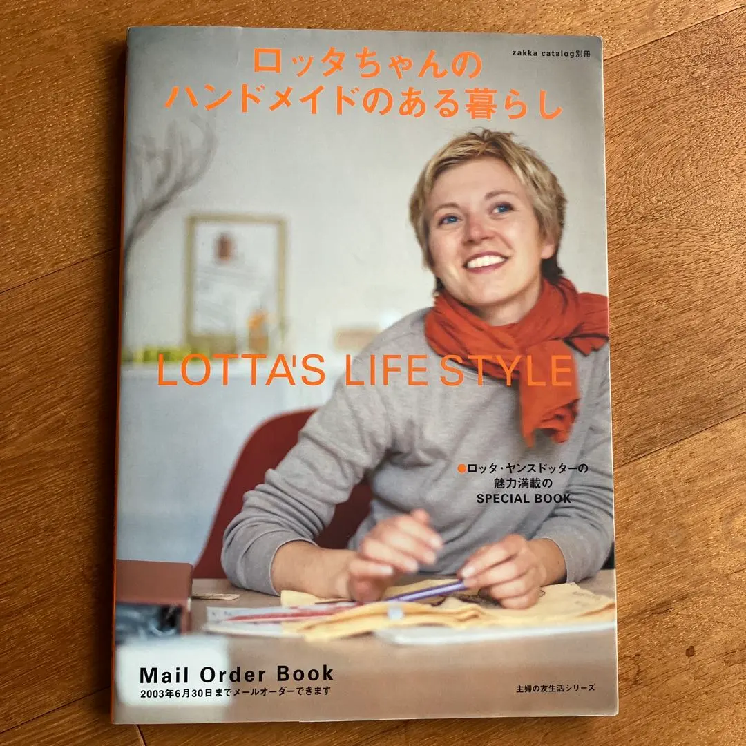 2026年最新】ロッタ・ヤンスドッターの人気アイテム - メルカリ