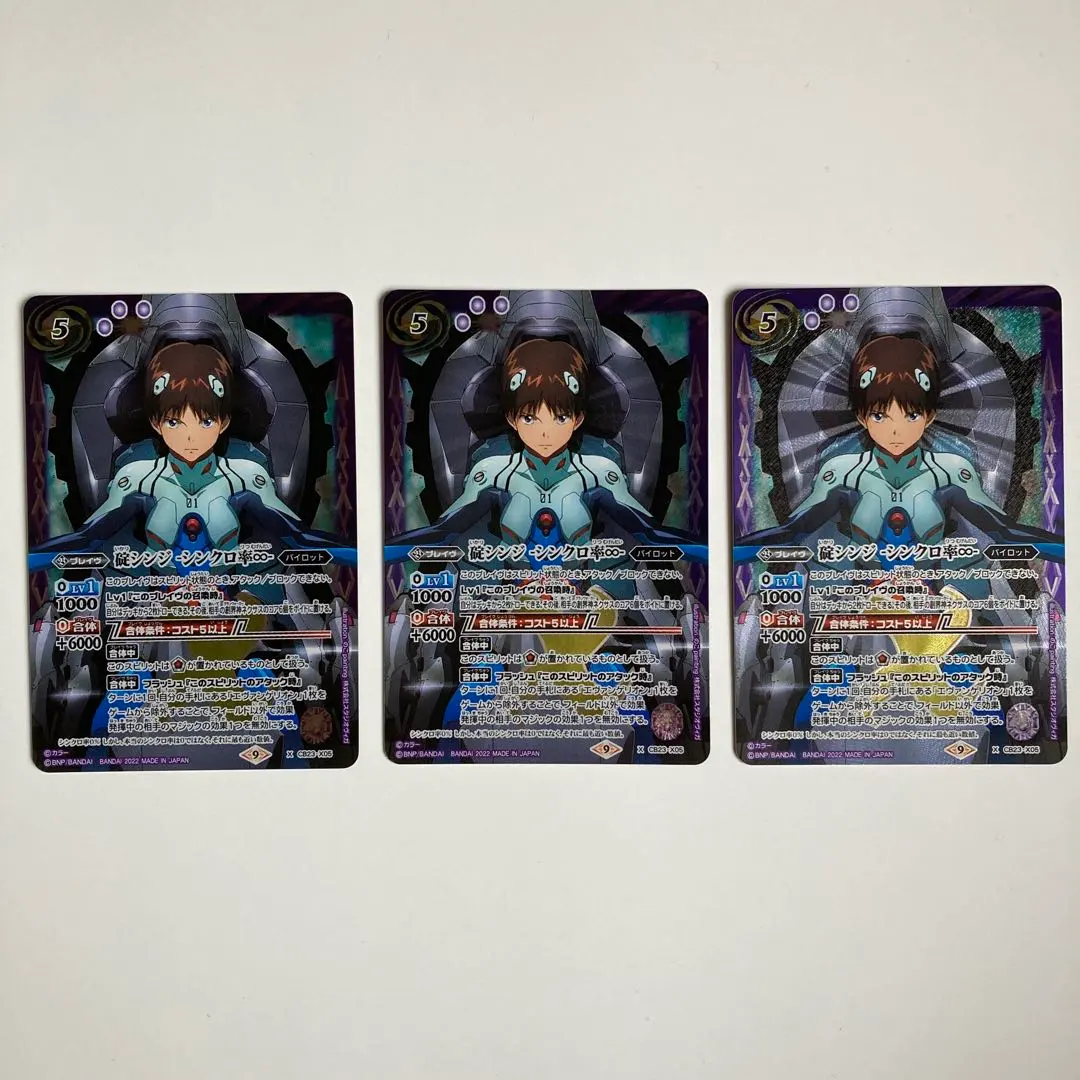 2026年最新】碇シンジ シンクロ率∞の人気アイテム - メルカリ