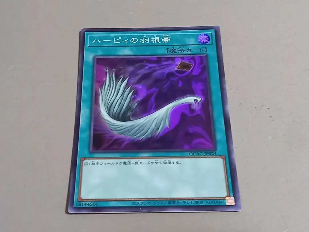 2026年最新】遊戯王 ハーピィの羽根箒 パラレルの人気アイテム - メルカリ