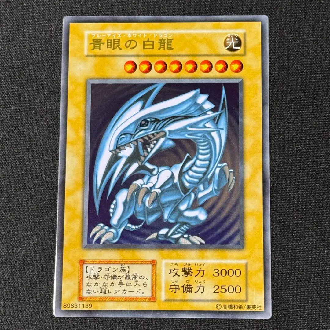 2026年最新】遊戯王 ブルーアイズホワイトドラゴン ステンレスの人気
