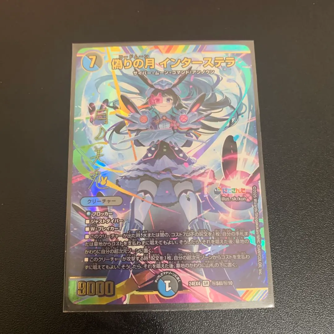 2026年最新】偽りの月インターステラ サインの人気アイテム - メルカリ