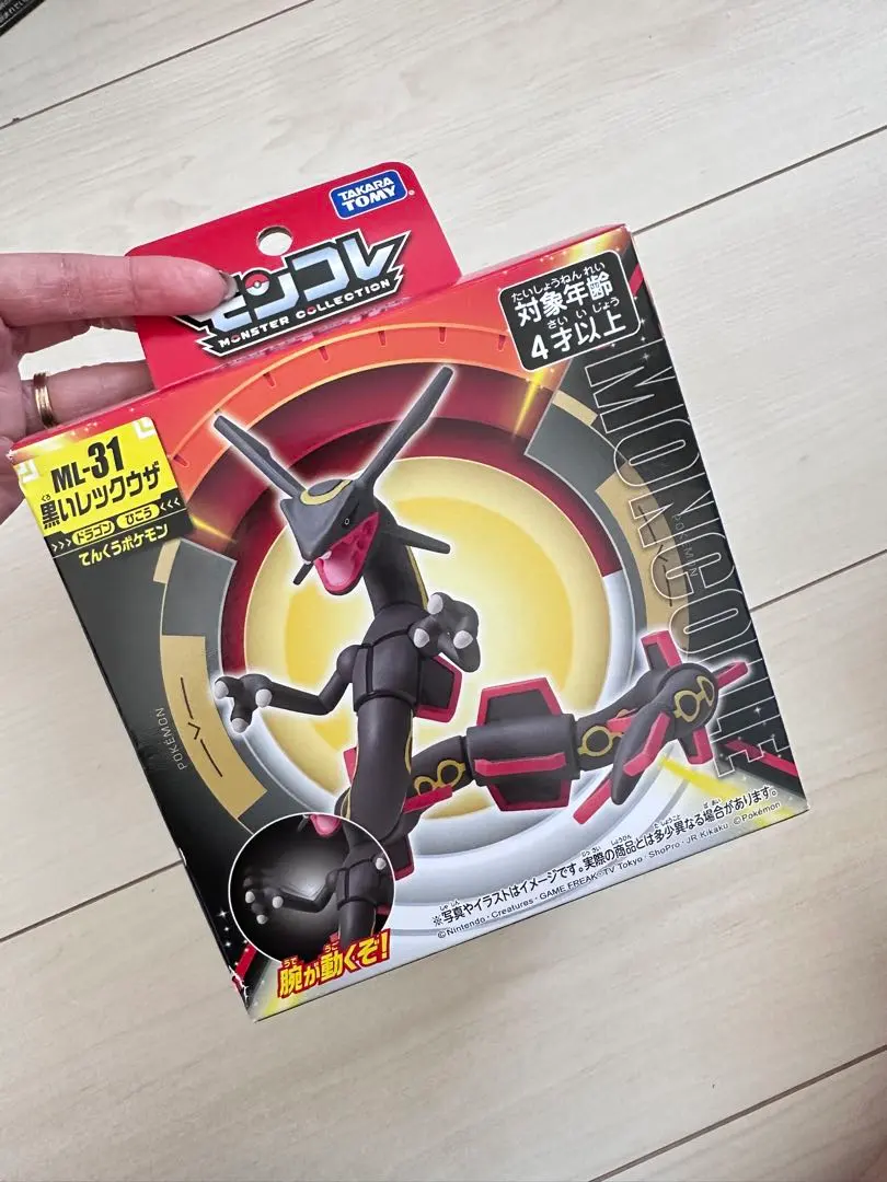 2026年最新】モンコレ レックウザ クリアの人気アイテム - メルカリ