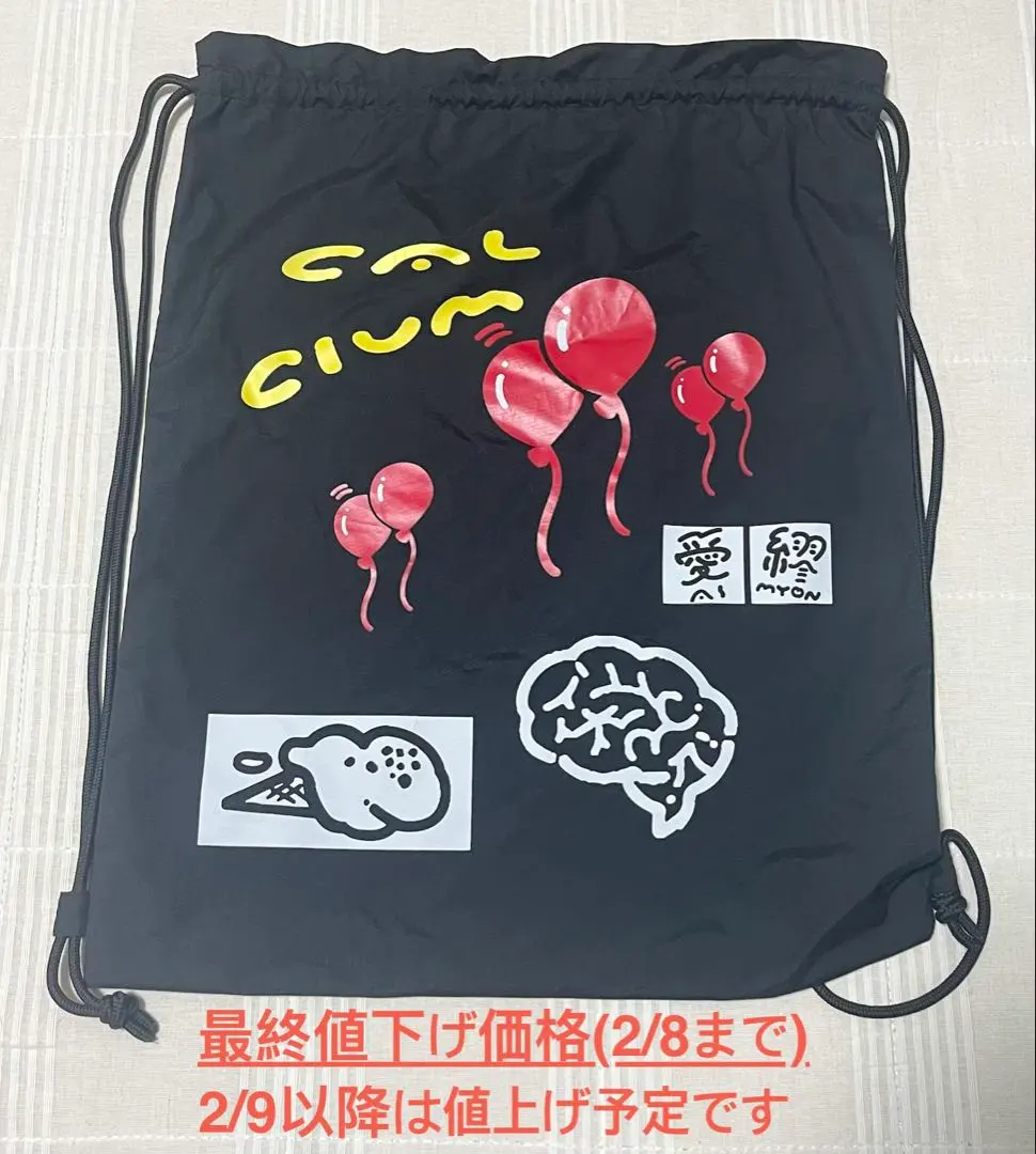 2026年最新】あいみょん ナップサックの人気アイテム - メルカリ