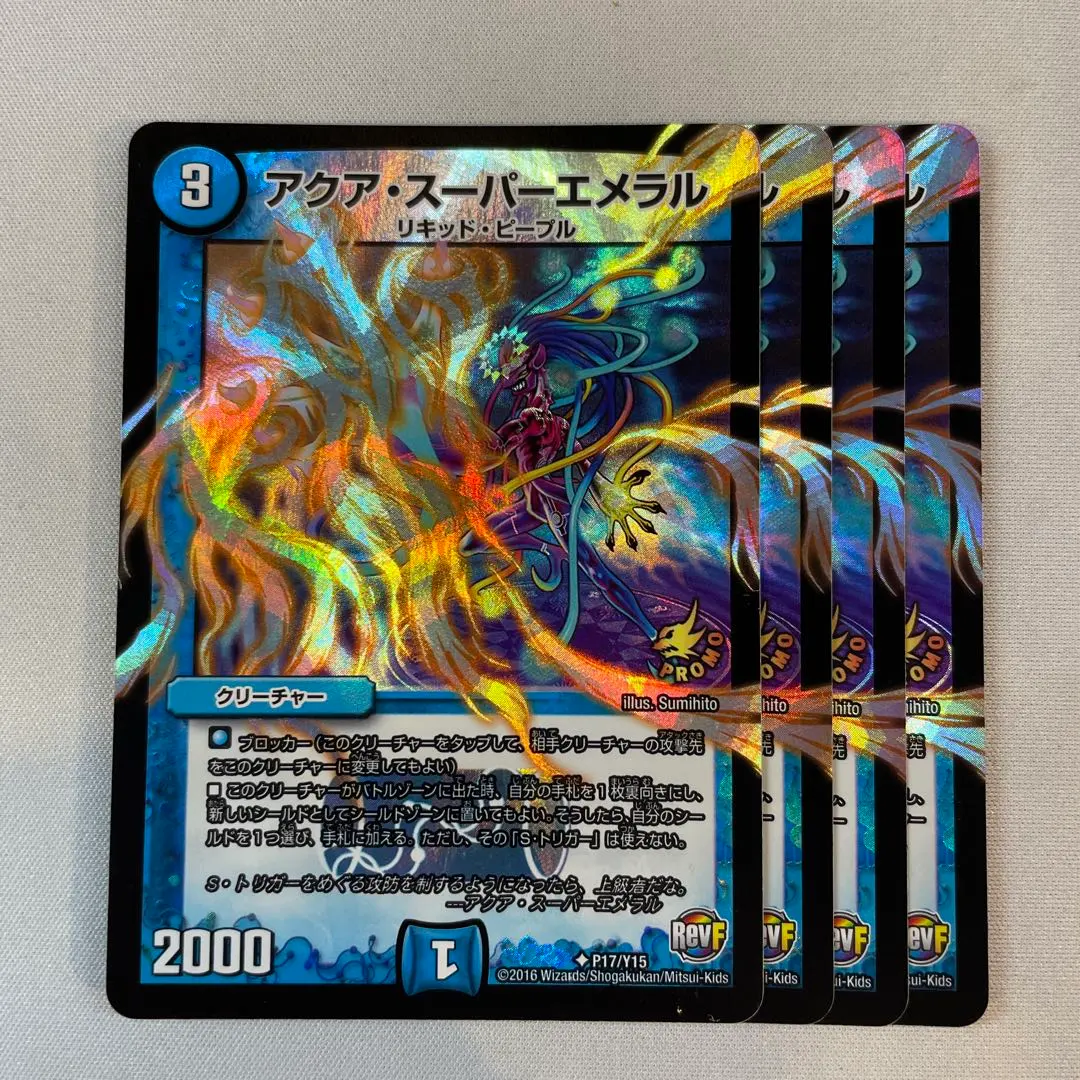 2026年最新】プロモ アクアスーパーエメラルの人気アイテム - メルカリ