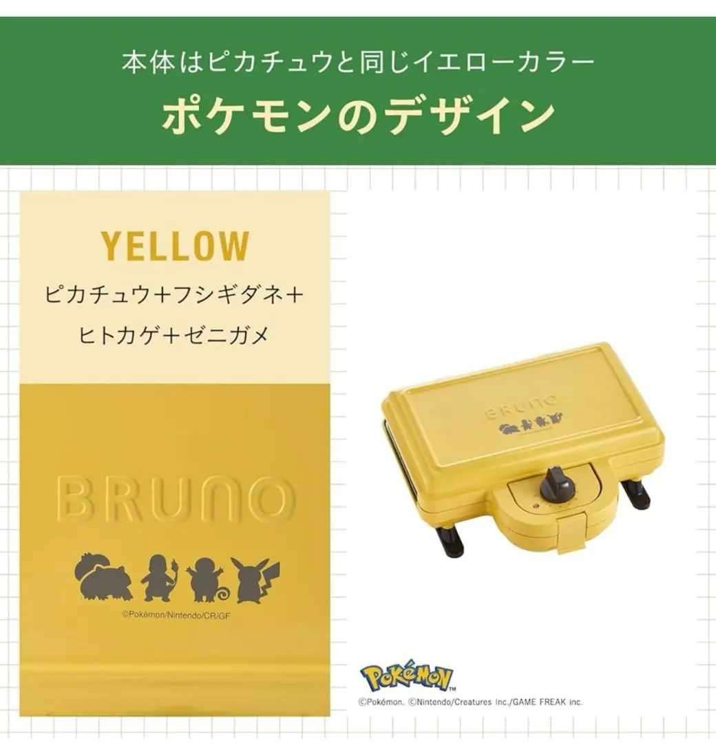 2026年最新】bruno ホットプレート ポケモンの人気アイテム - メルカリ